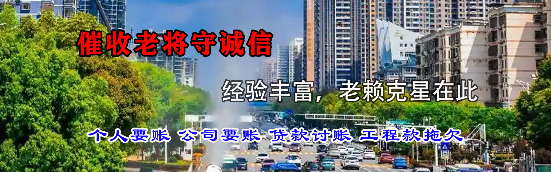 高青追债公司